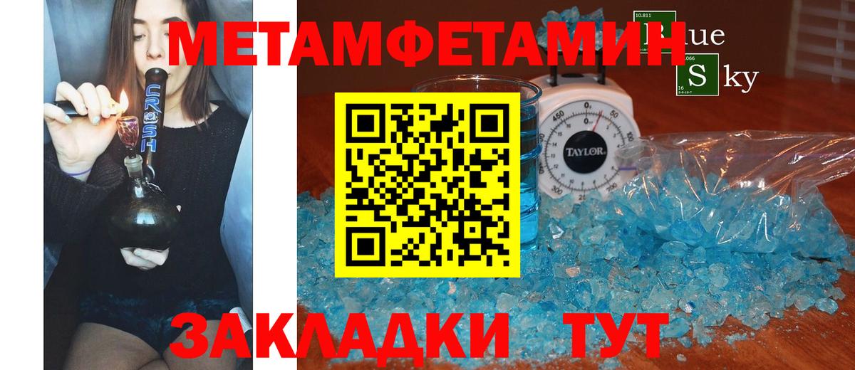 АМФЕТАМИН Розовый  Вход с VPN  Amphetamine  Феодосия 