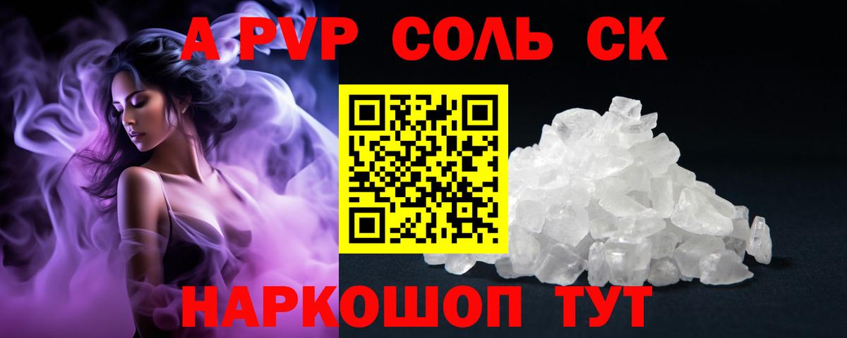 Феодосия  Alpha-PVP крисы CK  APVP кристаллы  Вход с VPN  APVP мука 