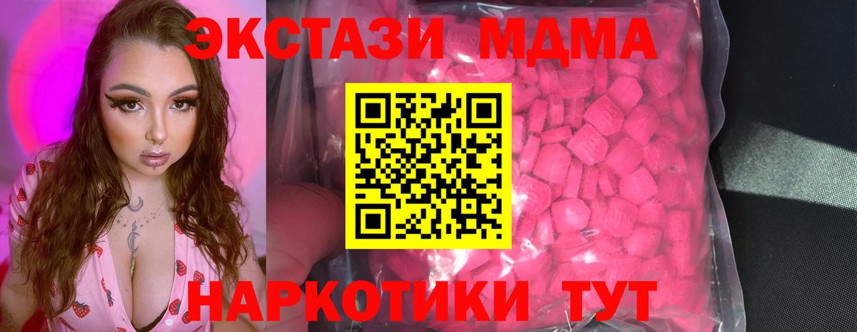 Ecstasy DUBAI  Ecstasy  Феодосия  shop какой сайт  ЭКСТАЗИ 300 mg  Вход с VPN 