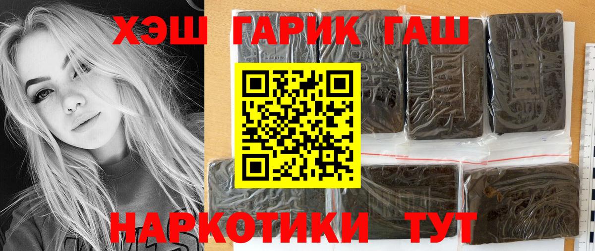 Гашиш  Вход с VPN  Феодосия  ГАШ Ice-O-Lator  Гашиш hashish 