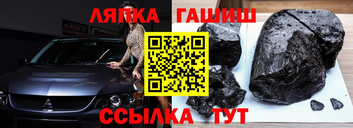 ГАШ гашик Феодосия