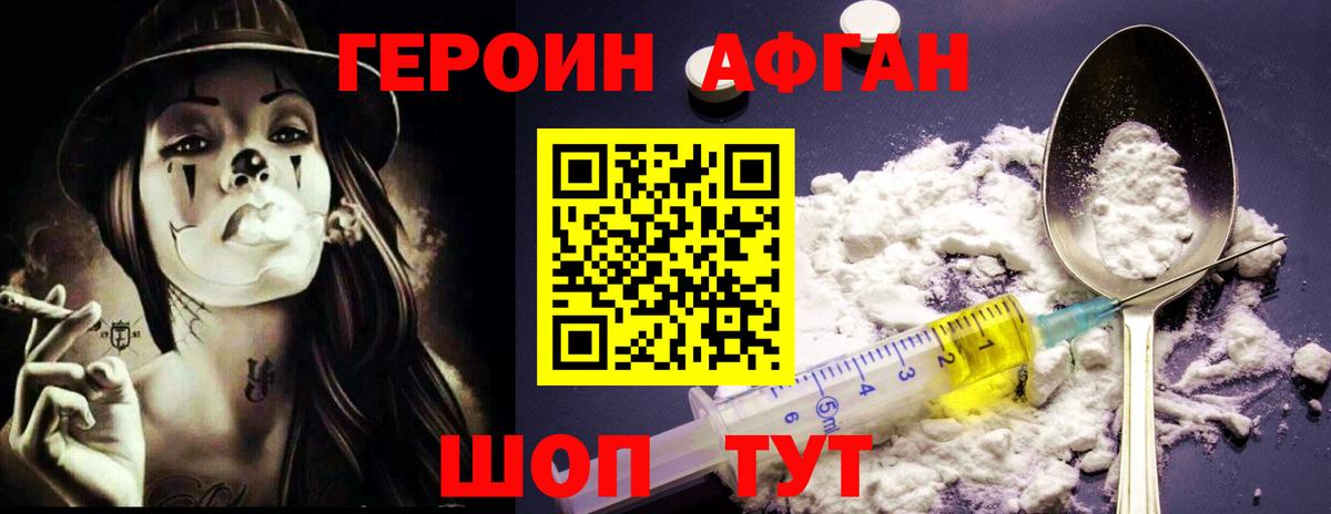 ГЕРОИН хмурый Феодосия