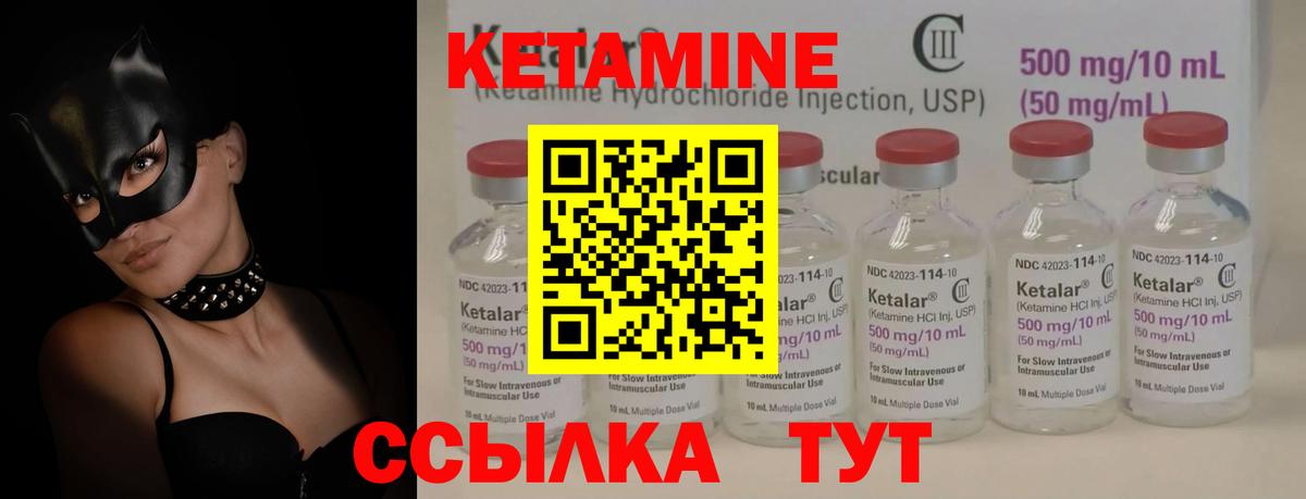 КЕТАМИН VHQ  Вход с VPN  Феодосия 
