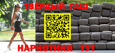 синтетический гашиш Кунгур