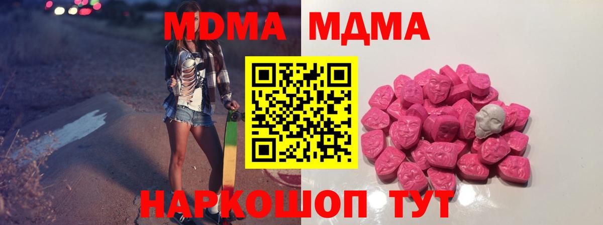МДМА crystal  Вход с VPN  Феодосия 