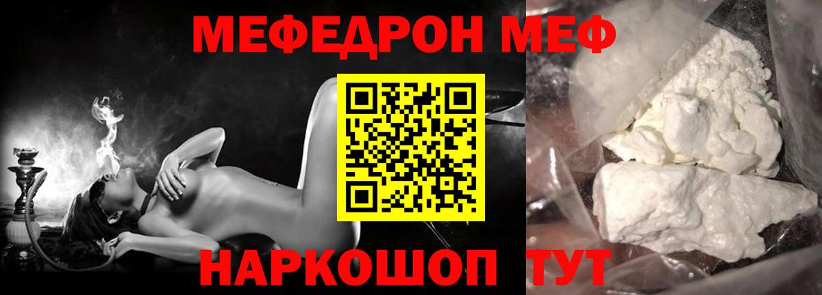 Меф  Феодосия
