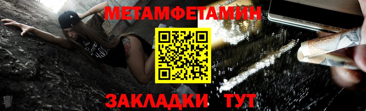 Метамфетамин Methamphetamine Феодосия