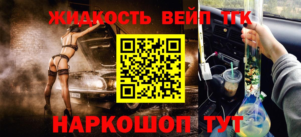Феодосия  ТГК Wax  Вход с VPN  Дистиллят ТГК вейп с тгк 