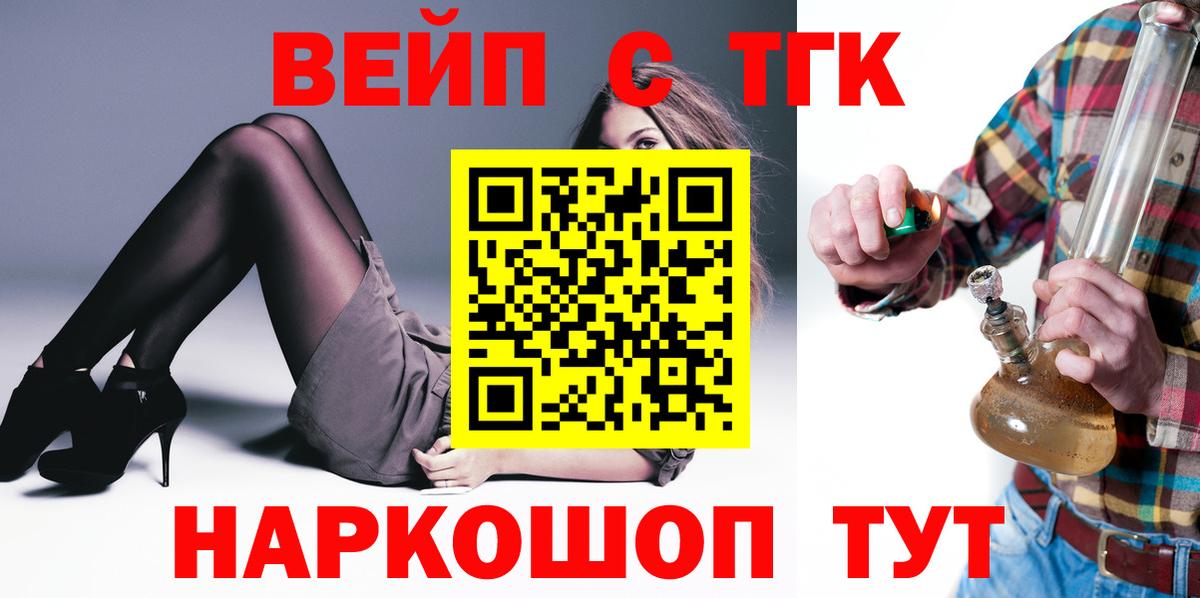 Дистиллят ТГК концентрат Феодосия